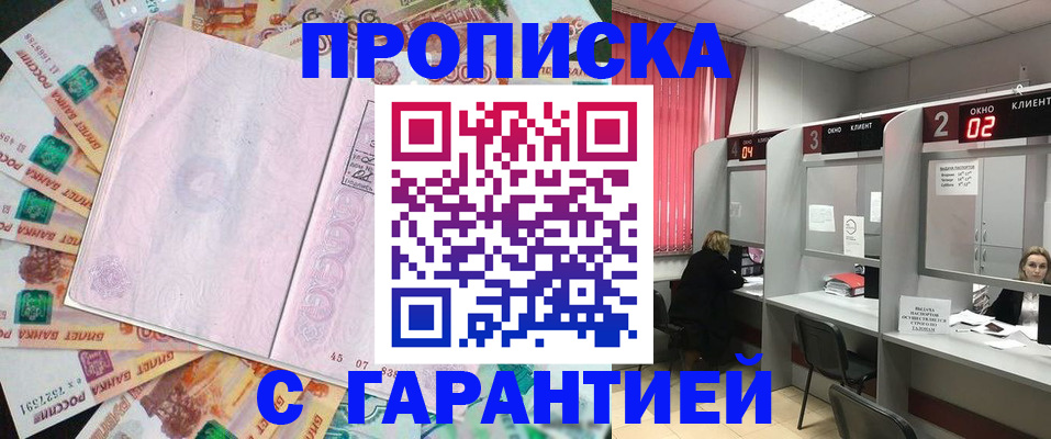 прописка иностранных граждан в Назарово