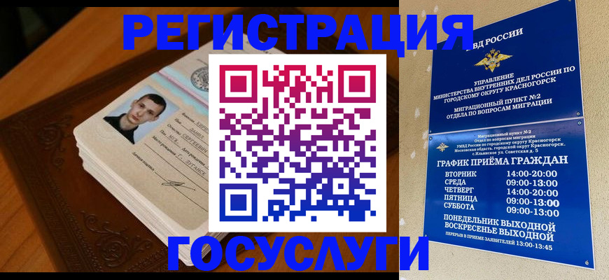 прописка от собственника в Назарово