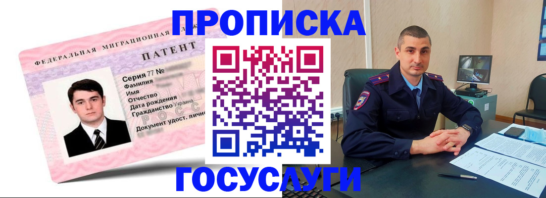 временная регистрация адрес в Назарово