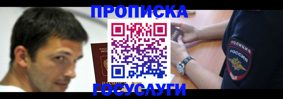 где прописаться в Назарово