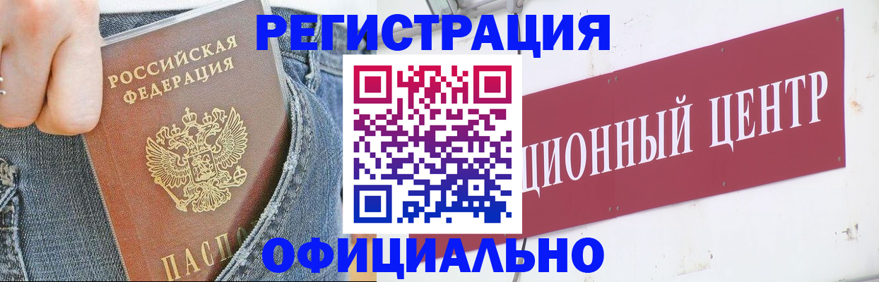 временная регистрация адрес в Назарово
